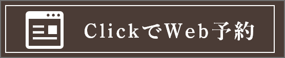 WEB予約