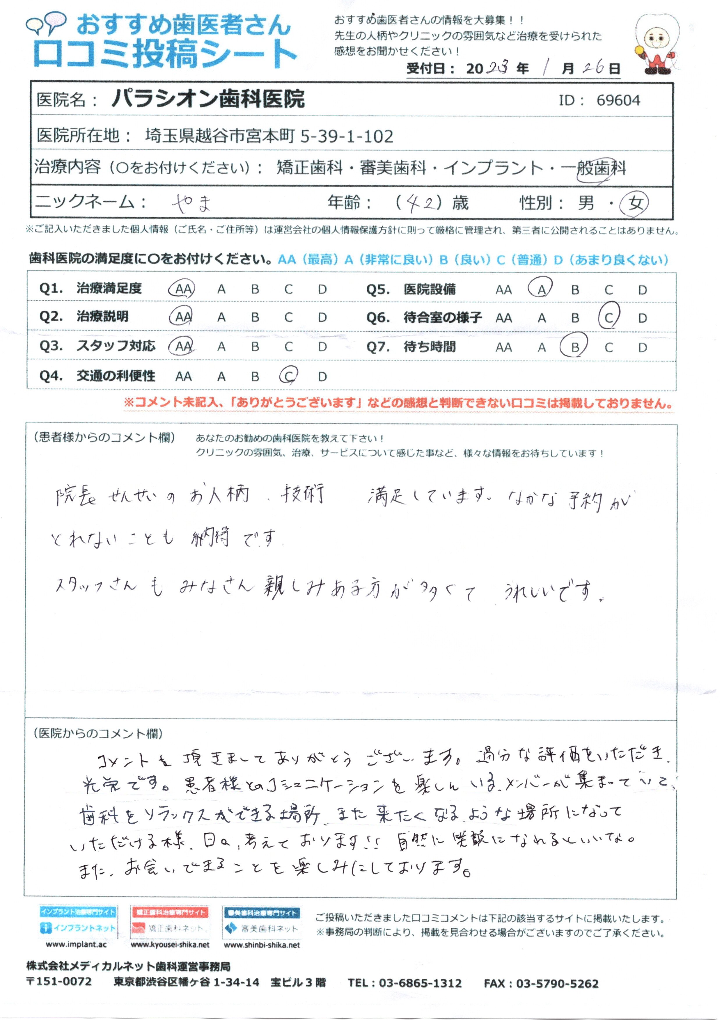 ③Image_20230207_0003